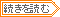 運動しましょう。そうしましょう。